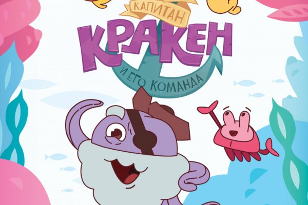 Кракен интернет площадка