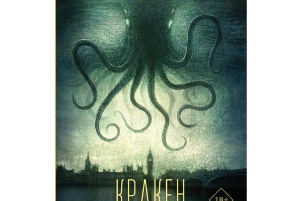 Kraken адрес onion