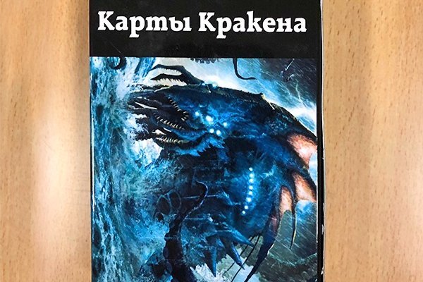 Кракен зайти