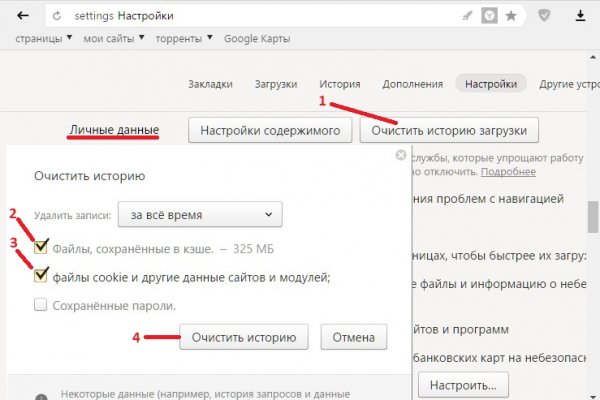 Логин и пароль от кракен